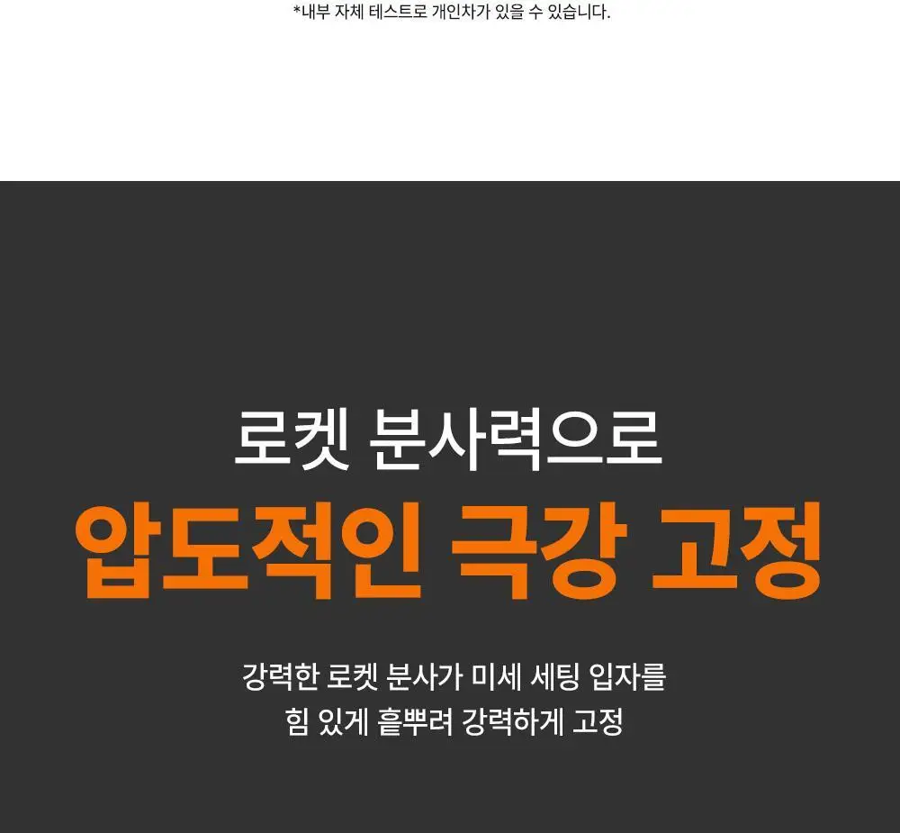 [변우석 Pick]다슈 포 맨 밤부 포레스트 몬스터 하드 스프레이 180ml 단품 상세페이지 6